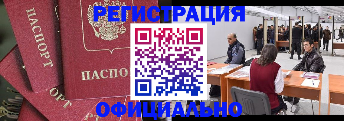 прописка для кредита в Сегеже